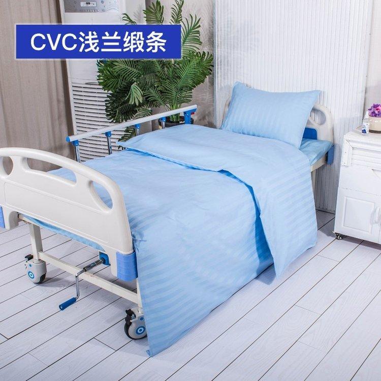 病床三件套件 缎条纯棉面料床单被罩枕套方舱医院专用 美斯尼