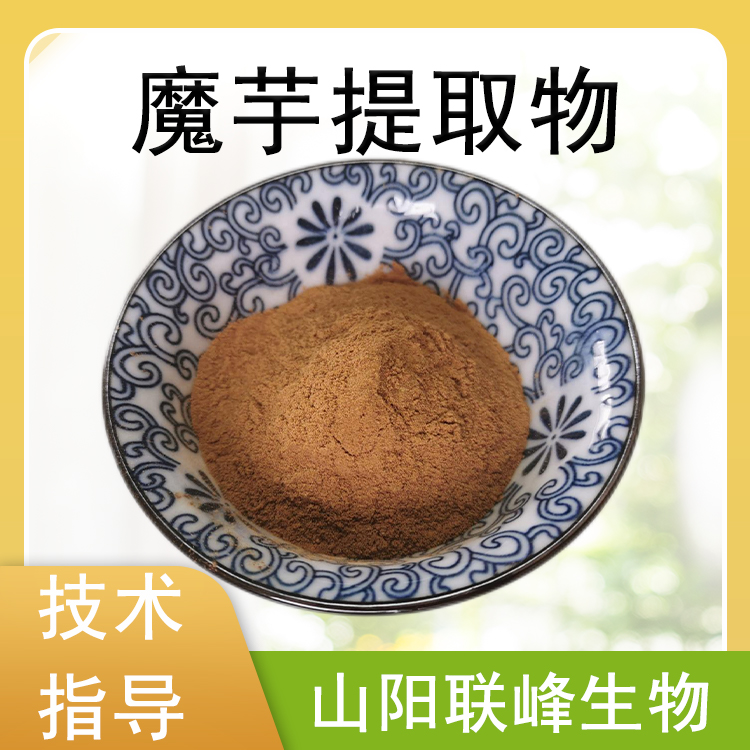 魔芋提取物 魔芋多糖 10：1水溶魔芋粉 喷雾干燥工艺 棕黄色粉末