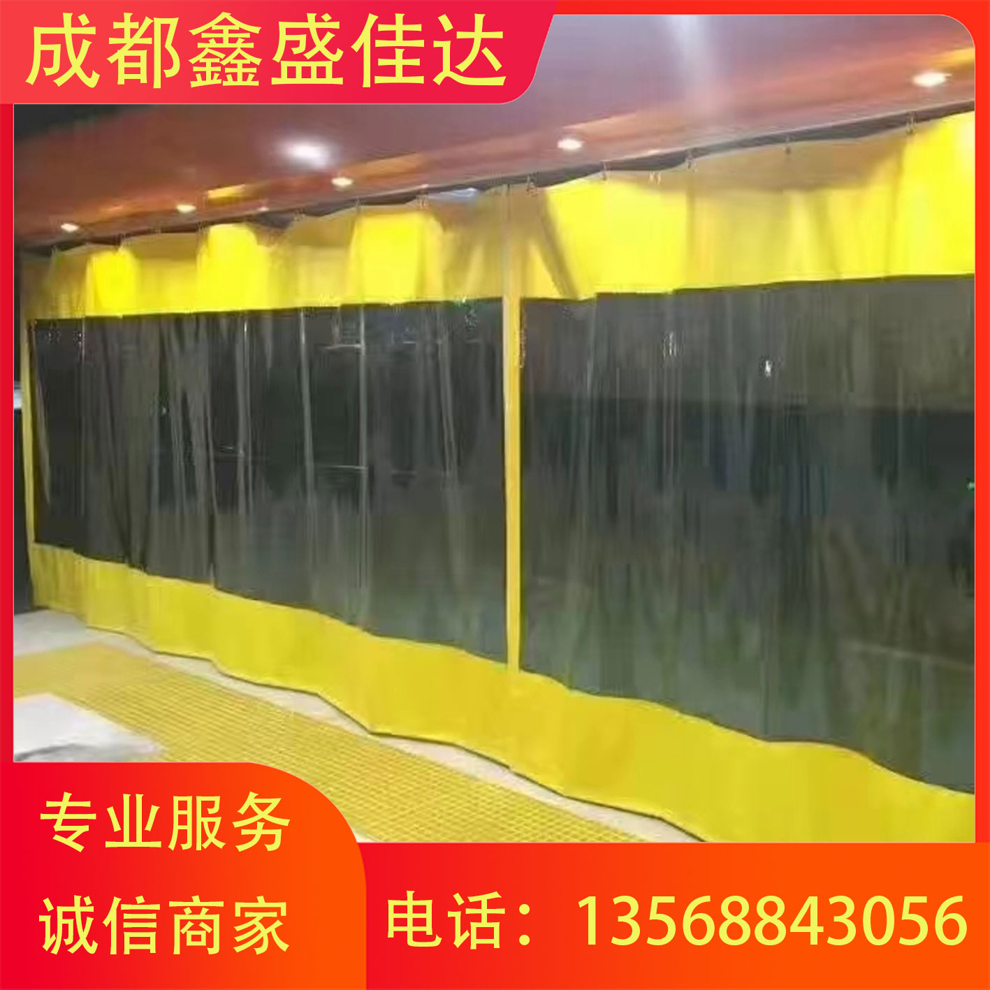 成 都鑫盛佳达专业厂家供应 围挡帘 防风帘 防水帘 推拉折叠防寒 服务