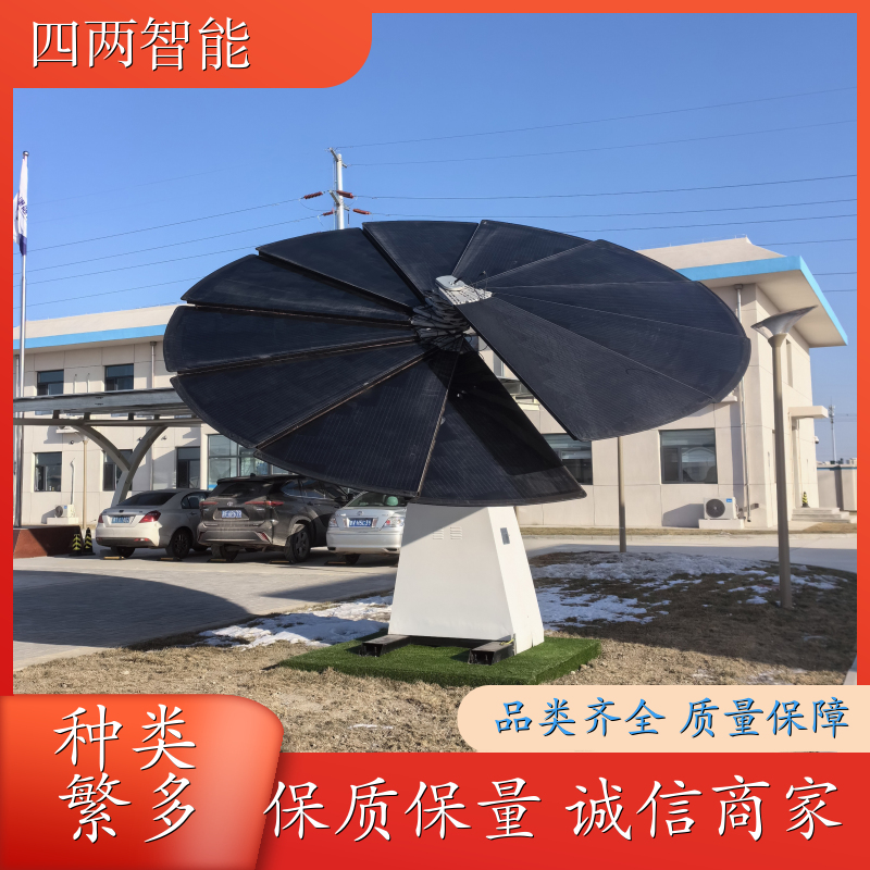 四两科技 广场 太阳能光伏花 阴天也发电 服务完善