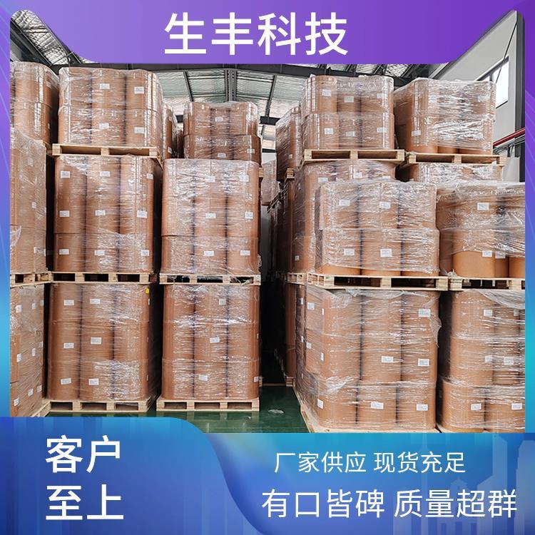 生丰科技肉肌糖肌醇起订量1kg 形态粉末厂家发货 支持样品