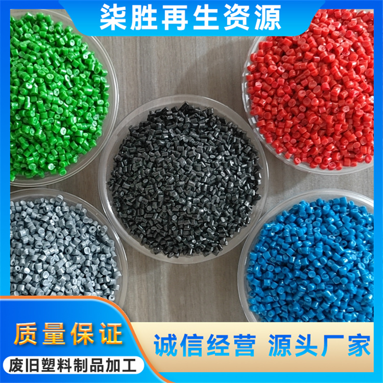ABS聚丙烯颗粒注塑 电动车配件 技术保障 包装材料 柒胜