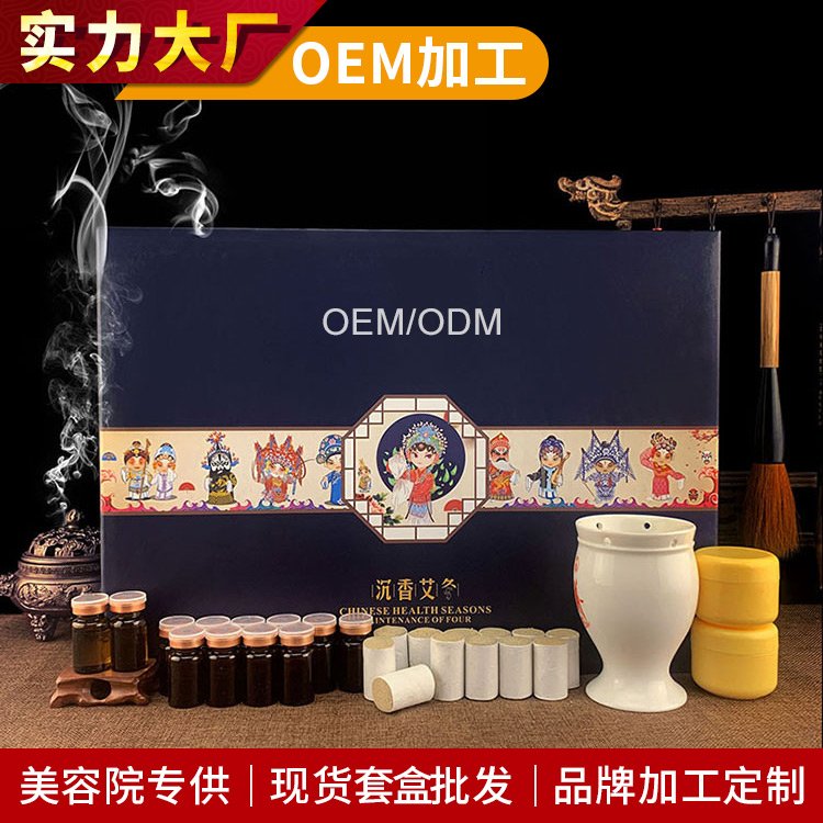 美容院身体护理套盒艾灸艾柱艾罐肩颈刮痧精油通经络养生馆专用