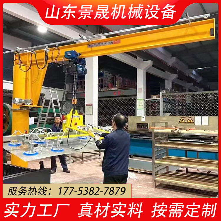立柱式悬臂吊厂家供电 电动旋臂吊起重机 无线遥控操作摇臂吊 景晟