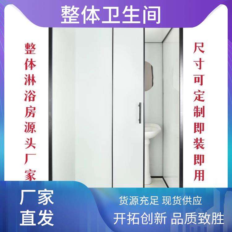 澳普特 农村保温淋浴房 0910医院用 绿色环保 支持产品定制生产