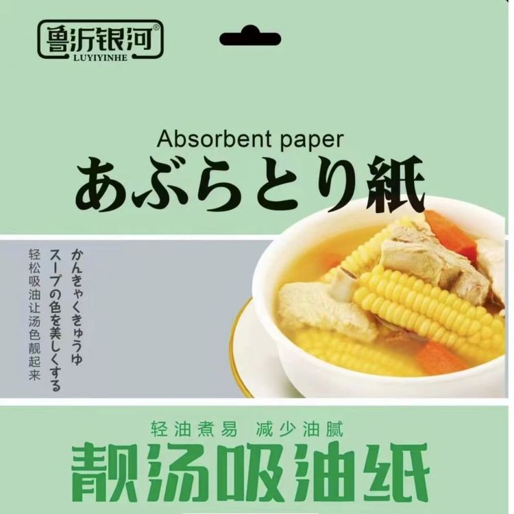 食品级吸油纸 厨房吸油纸 厨房用纸 食品吸油纸 郯城银河吸水