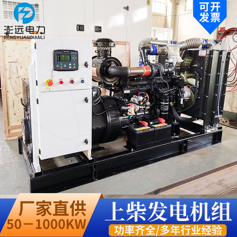 150KW柴油发电机组6HTAA6.5-35上柴动力150千瓦 匠心制造