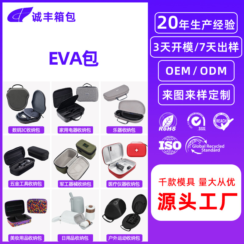 厂家定制eva收纳包抗压防摔手提EVA收纳盒便携包热压成型硬壳包