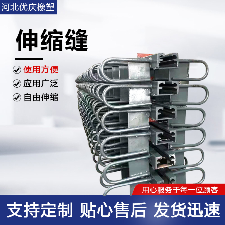 不锈钢盖板伸缩缝 使用寿命长 桥面铺装连接用 桥梁变形 可选择定制