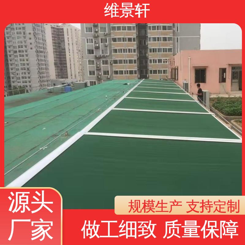 维景轩 户外天幕帘 颜色款式多样 厂家送货包安装