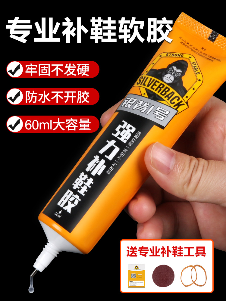 粘鞋专用胶水强力补鞋胶树脂软胶鞋厂专用鞋胶运动鞋502强力胶水