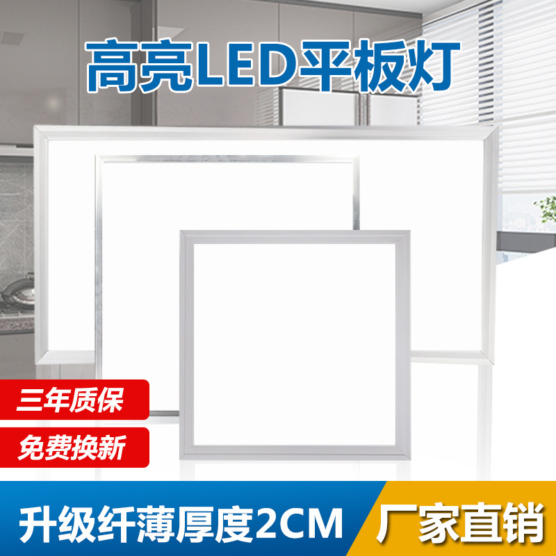 超麦led平板灯600*600直发光厨卫吊顶办公室工程面板灯