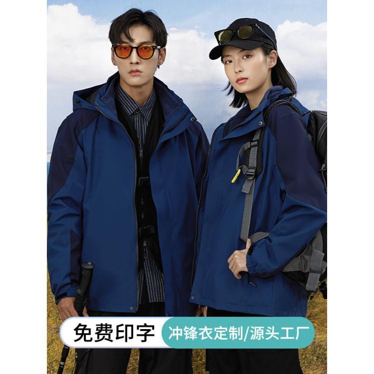 冬季冲锋衣男女三合一可拆卸加绒加厚两件套防风定制logo登山外套