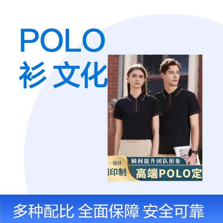 夏季短袖t恤POLO衫定制 男女同款商务白领文化衫 企业印logo衫