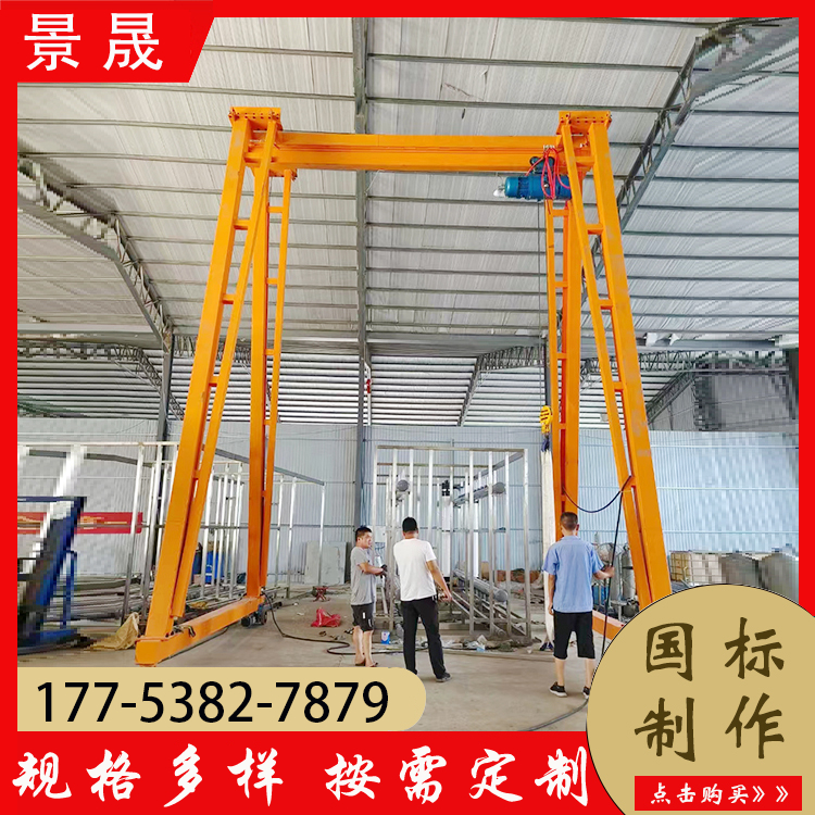 无轨电动龙门架 减少了噪音污染 仓库物料吊装使用 景晟