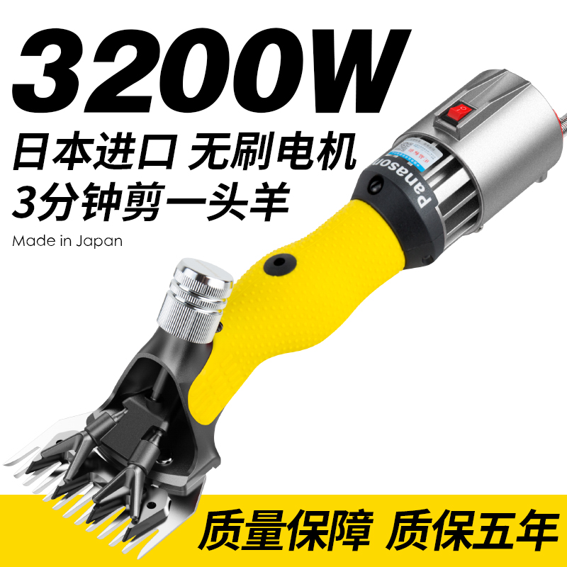 进口大功率羊毛剪剪毛机电动羊毛剪剪羊毛剃羊毛电推子打羊毛推子