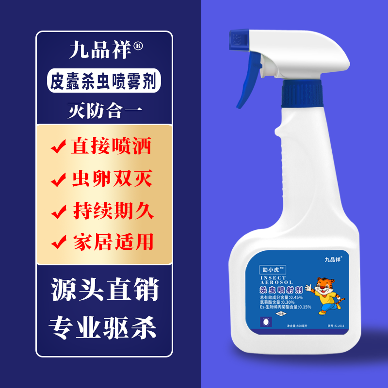 灭皮蠹杀虫剂皮虫专用药粉实木地板家用室内床上沙发杀幼虫喷雾剂