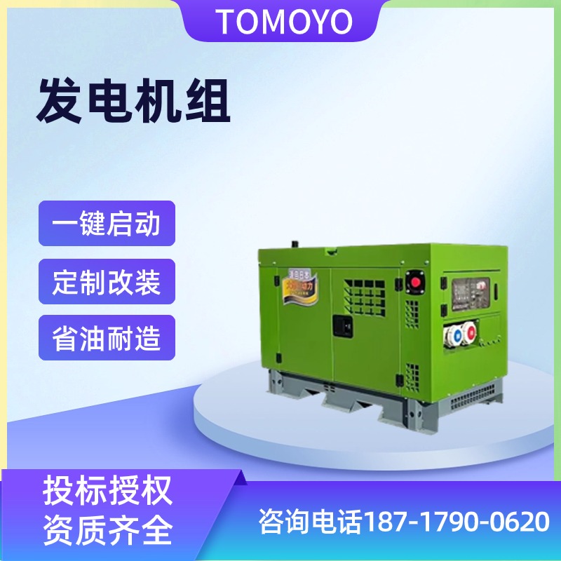植保无人机充电用T50T60四缸水冷单三相30KW柴油发电机 流动电焊