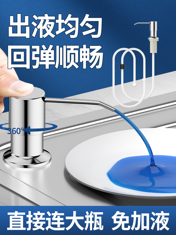 洗洁精压取器厨房水槽用皂液器水池洗涤剂洗菜盆延长管神器按压瓶