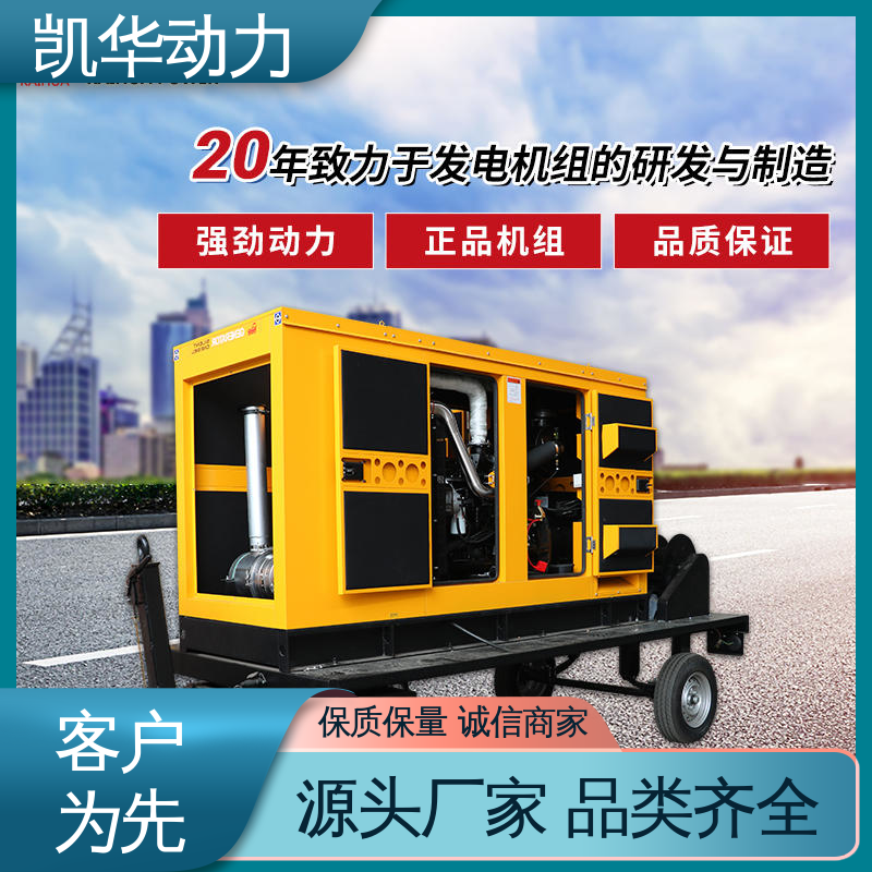 柴油发电机组 自启动 持续供电 80kw 康明斯配利莱森玛 凯华动力