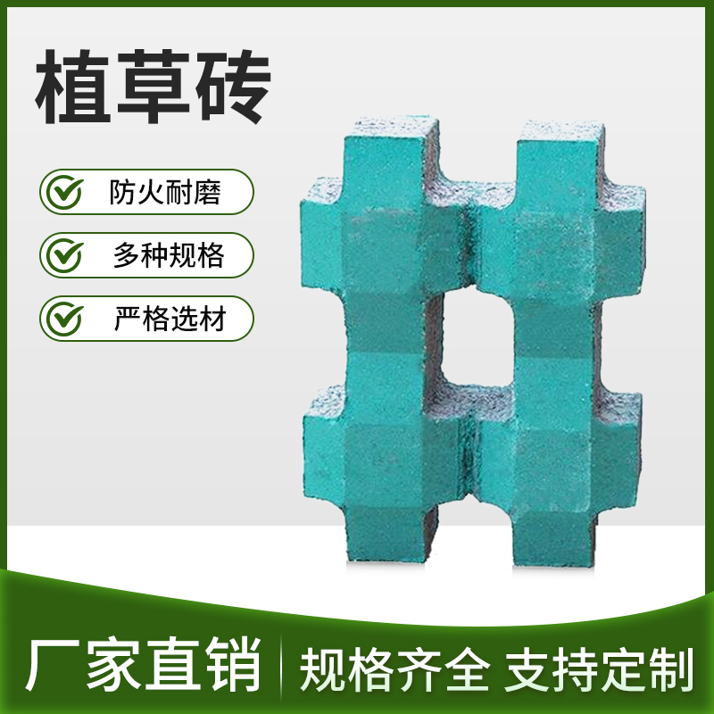 市政绿化井字植草砖 公园防滑草坪砖 彩色水泥植草砖 耐磨性好