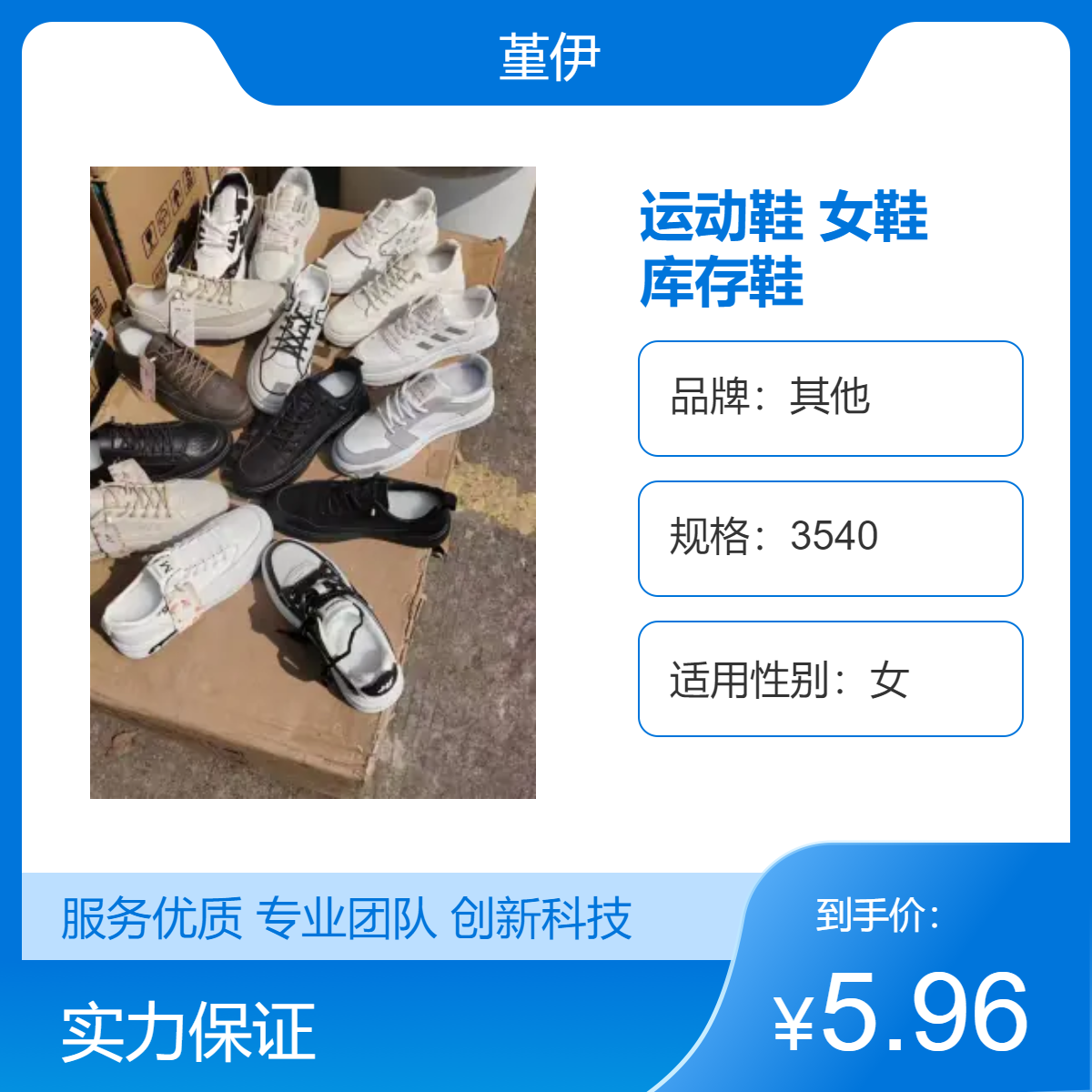 运动鞋批发杂款男鞋运动休闲女鞋外贸男女库存鞋地摊货源摆摊处理