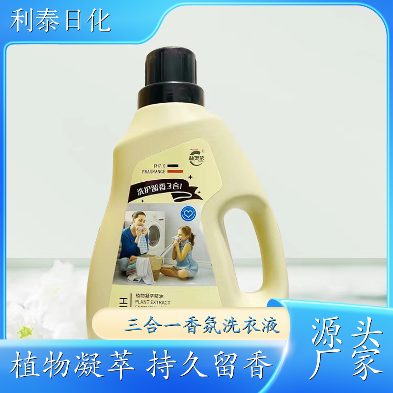 大桶洗衣液 植物凝萃 强力去污持久留香增艳护色 利泰日化
