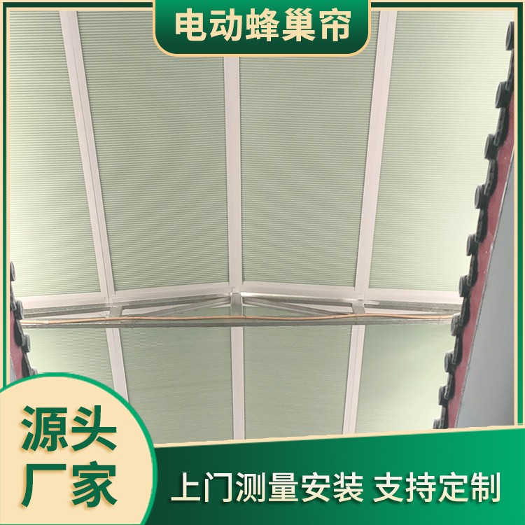 阳光房手动蜂巢帘 全遮光天窗可手动 遮阳隔热 上门施工 茗乐