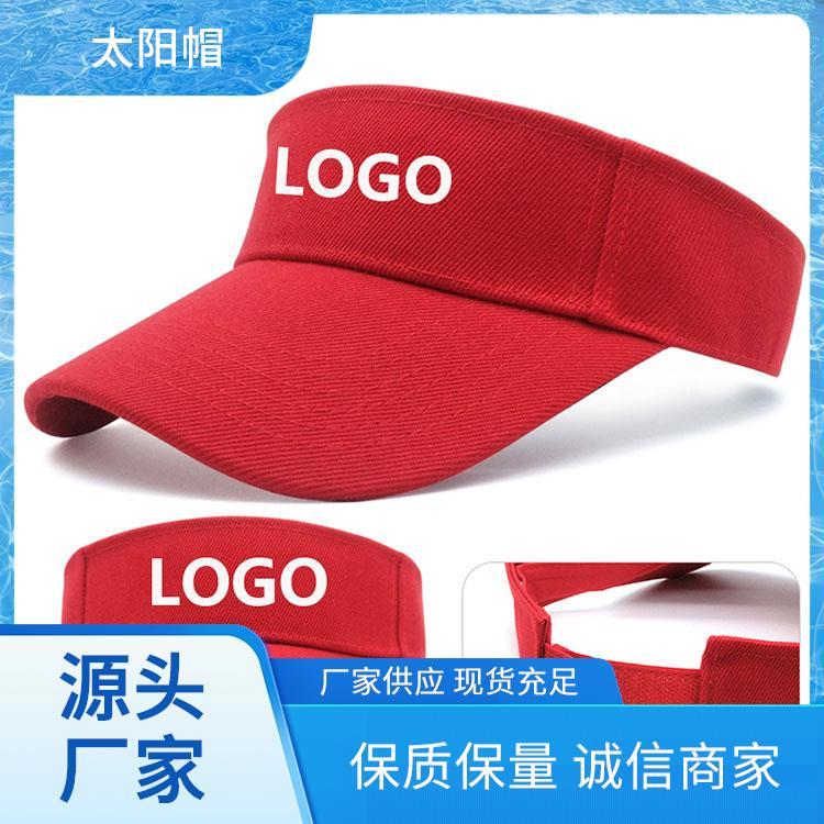 运动遮阳帽 帽子定制 儿童防晒 免费拿样免费设计 LOGO刺绣