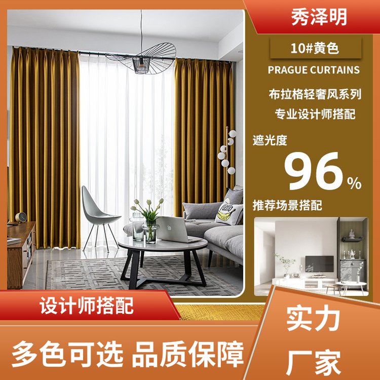 秀泽明企业 宾馆全遮光 窗帘布加工 布艺简约 批发厂家