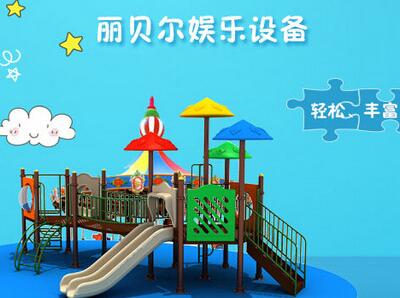 丽贝尔儿童乐园
