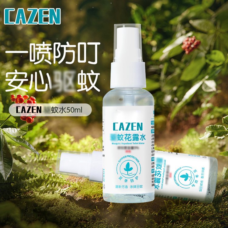 华药靓极50ml驱蚊花露水儿童宝宝户外防蚊虫防叮咬婴儿驱蚊液喷雾