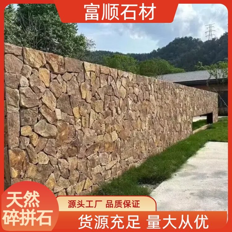 碎拼石 工厂供应 富顺 不规则黄色碎 拼 石芝麻黄 口碑良好