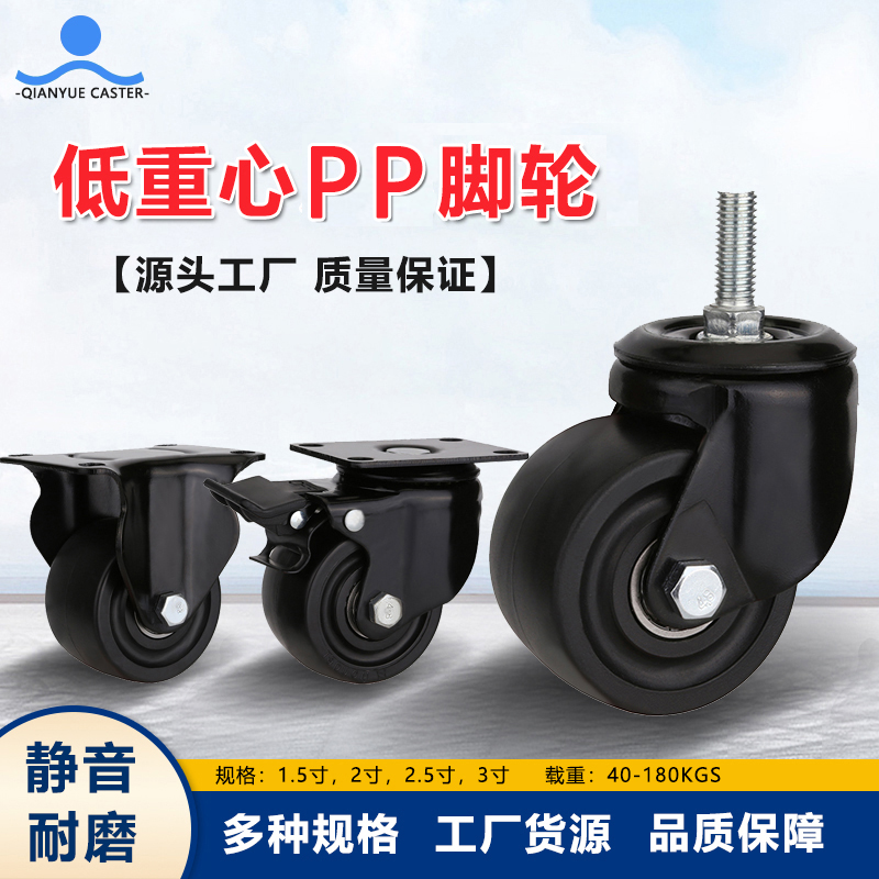 新款低重心万向轮1.5寸-3寸带刹车工业轮子 滚轮 静音尼龙轮脚轮