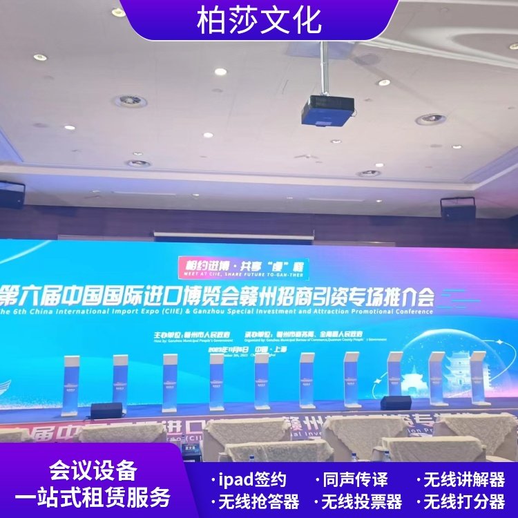 柏莎文化 ipad系统互动租赁 ipad签约 开工仪式道具租赁