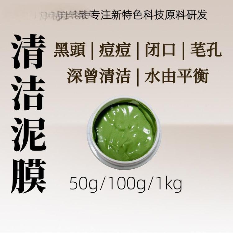 清洁泥膜毛孔清洁涂抹面膜高岭土海淤泥积雪草烟酰胺金缕梅提取物