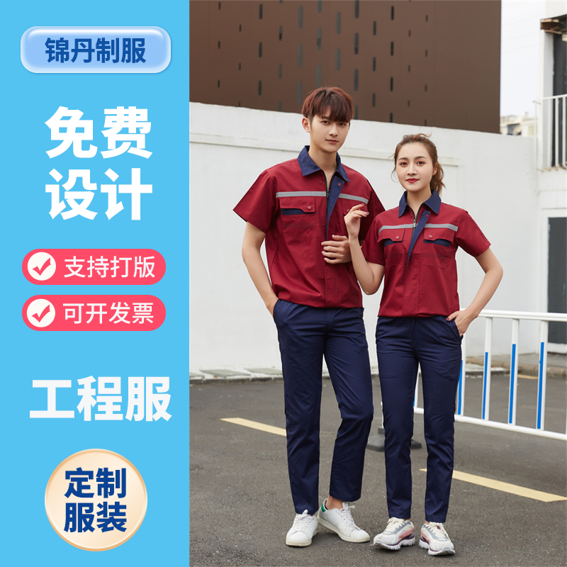 短袖夏装工作服套装定制 工厂车间厂服 POLO衫文化衫定做