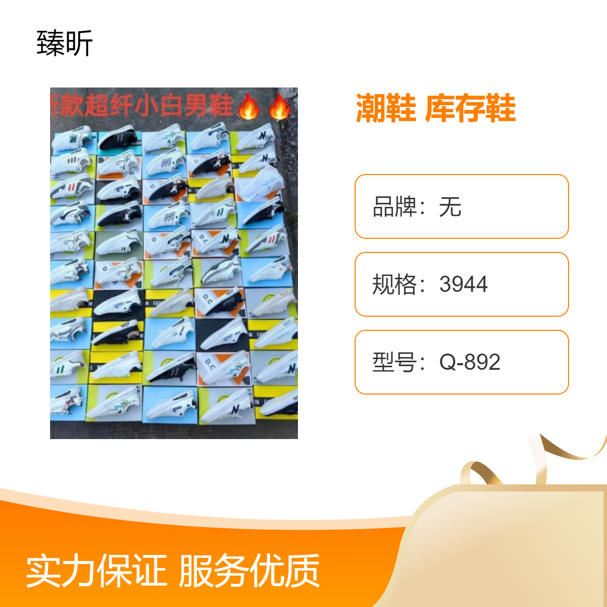 2024新款男鞋低帮圆头潮鞋四季通用产整单杂款库存鞋创业开店夜市