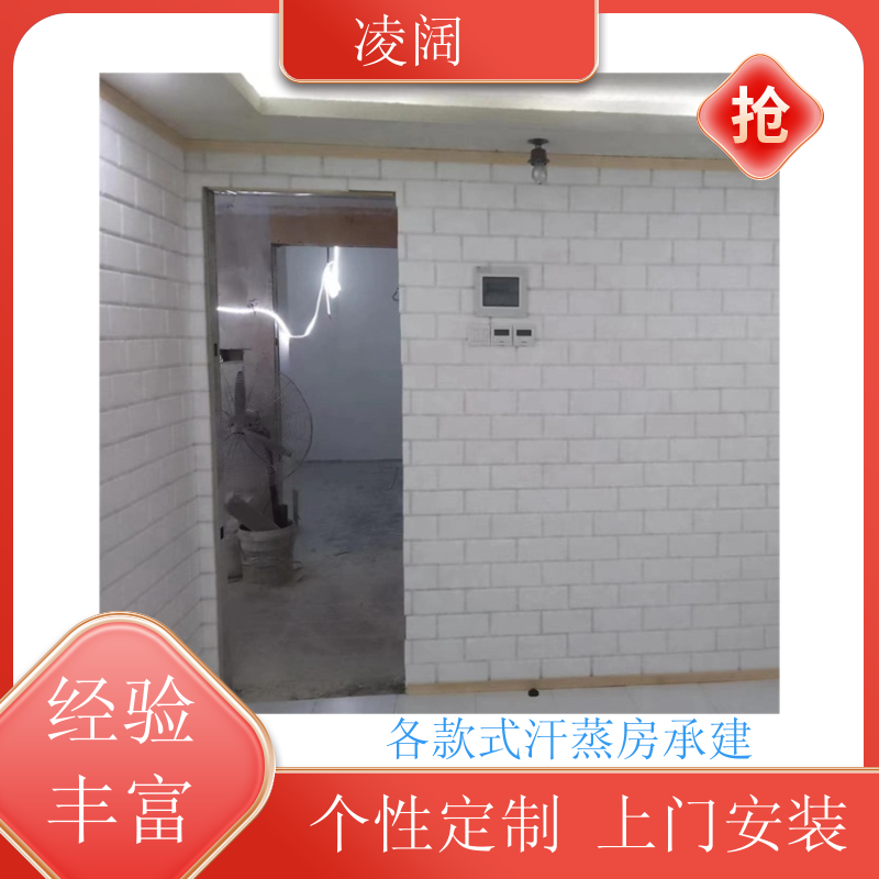 桑拿房家用 中式 包工包料 精选材料上门施工 凌阔
