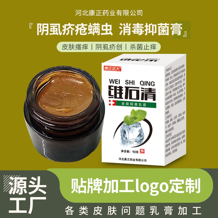 皮肤科外用软膏30g 康正药业消字号药膏oem贴牌加工 草本抑菌乳膏