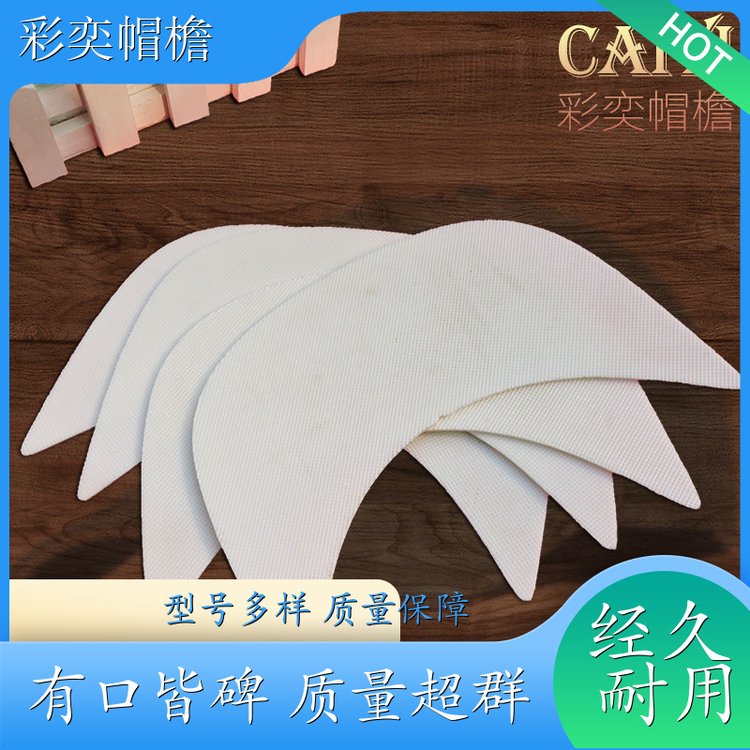 彩奕帽檐批发 编织内衬帽沿 使用寿命长 成人帽子配件 库存充足