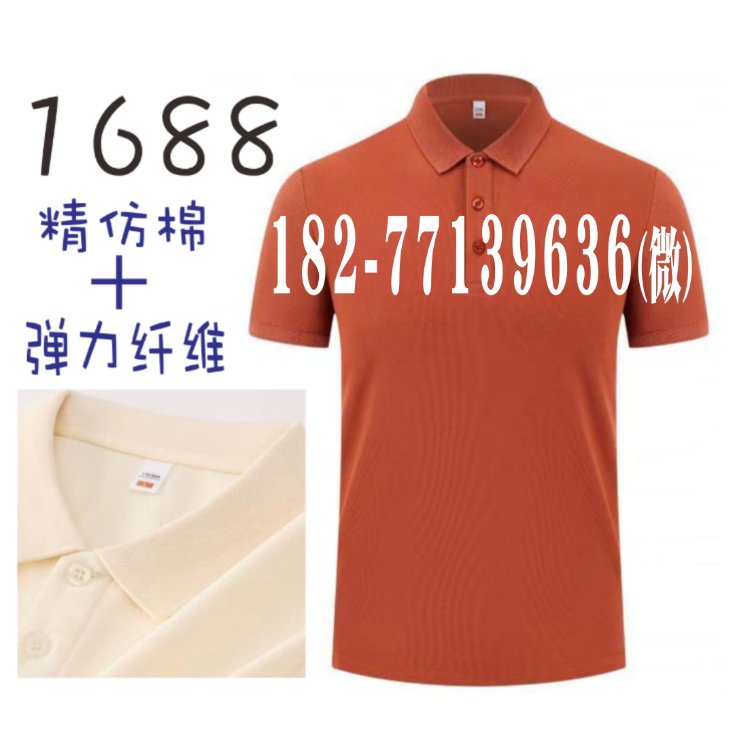 1688广告衫，森系工作服纯净色短袖POLO衫工衣服务员店员工作服