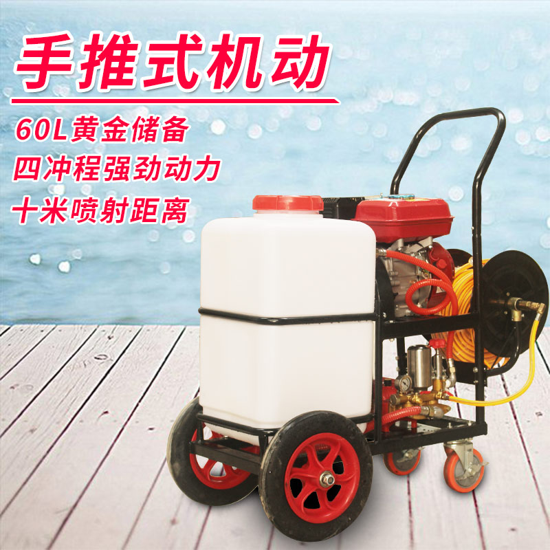 手推式机动60L喷雾器 农用高压新式打药机园林植保防疫除虫