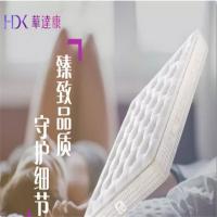 华达康智能共享床垫