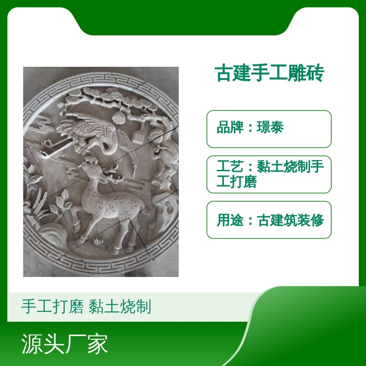 璟泰古建手工雕砖 青灰色仿古典风 黏土烧制 抗冻耐压
