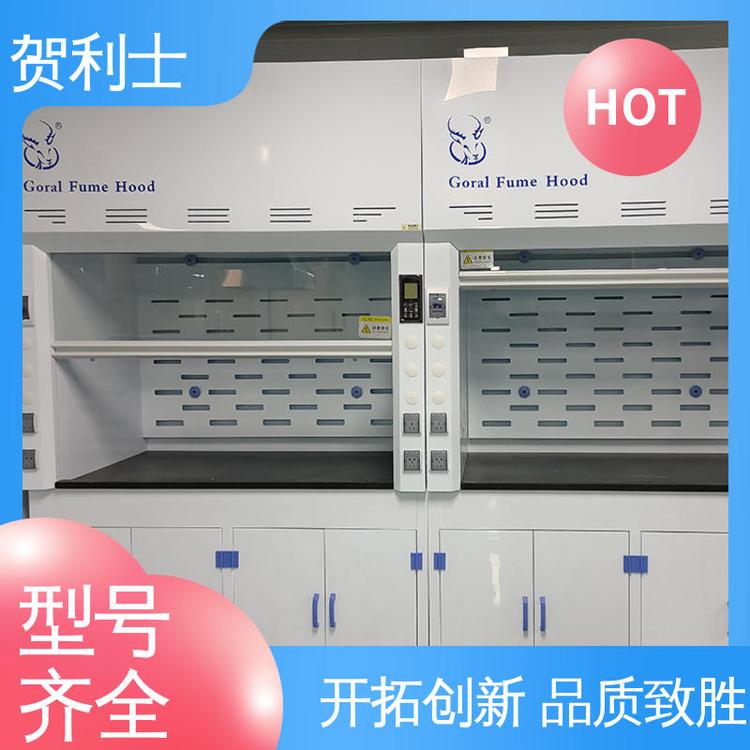 贺利士 耐高温抽风柜 检测专用PP通风柜 防尘防静电 服务优先 客户至上