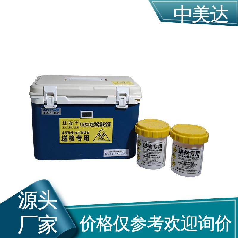 WYC-120便携式冷藏箱 冷链保温箱 制冷效果佳 源头厂家 中美达