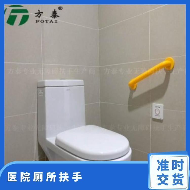 方泰厕所扶手不锈钢材质黄色白色450mm*700mm