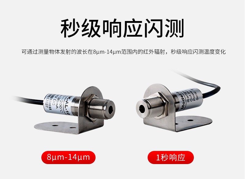 在线式红外测温仪 工业高精度温度传感器 激光感应探头测量金属表面