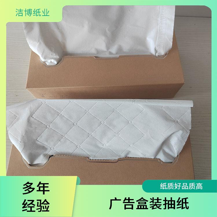 适用于酒店餐厅 盒装面巾纸 洁博纸业 原生木浆自然无香 专业生产厂 家